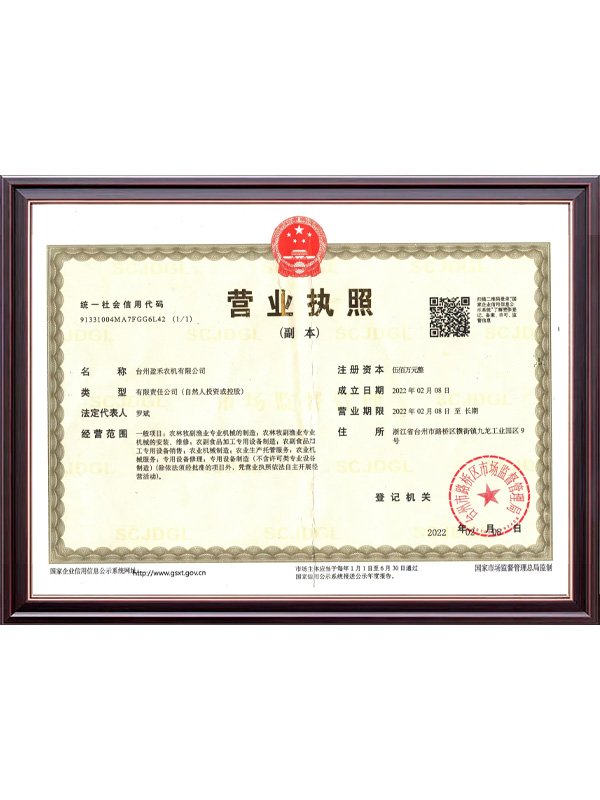 营业执照